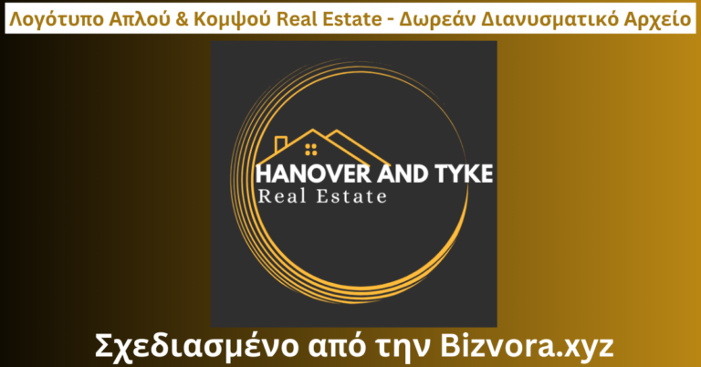 Λογότυπο Απλού & Κομψού Real Estate - Δωρεάν Διανυσματικό Αρχείο