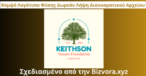 Κομψό Λογότυπο Φύσης Δωρεάν Λήψη Διανυσματικού Αρχείου