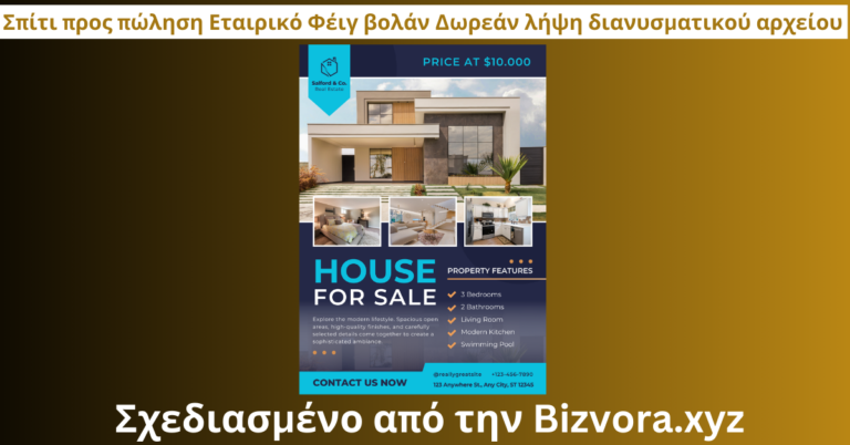 Σπίτι προς πώληση Εταιρικό φυλλάδιο Δωρεάν λήψη διανυσματικού αρχείου