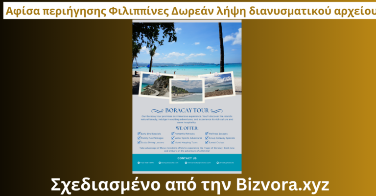 Αφίσα περιήγησης Φιλιππίνες Δωρεάν λήψη διανυσματικού αρχείου