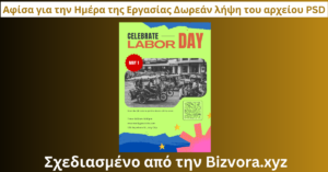 Αφίσα για την Ημέρα της Εργασίας Δωρεάν λήψη του αρχείου PSD
