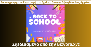 Εικονογραφημένο Επιστροφή στο Σχολείο Δωρεάν Λήψη Μακέτας Αρχείου