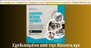 Διαφήμιση Γραφείου Γραφιστικού Σχεδιασμού Δωρεάν Λήψη Μακέτας