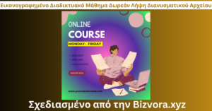 Εικονογραφημένο Διαδικτυακό Μάθημα Δωρεάν Λήψη Διανυσματικού Αρχείου