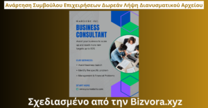 Συμβουλευτική επιχειρήσεων Διαφήμιση Δωρεάν λήψη διανυσμάτων