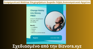 Διαφημιστικό Webinar Επιχειρήσεων Δωρεάν Λήψη Διανυσματικού Αρχείου