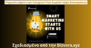 Ψηφιακό μάρκετινγκ Instagram Post Δωρεάν λήψη διανυσμάτων