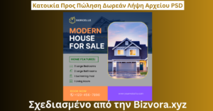 Κατοικία Προς Πώληση Δωρεάν Λήψη Αρχείου PSD