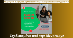 Γεωμετρική Διαφημιστική Μακέτα Πόστερ Κατεβάστε Δωρεάν Αρχείο PSD