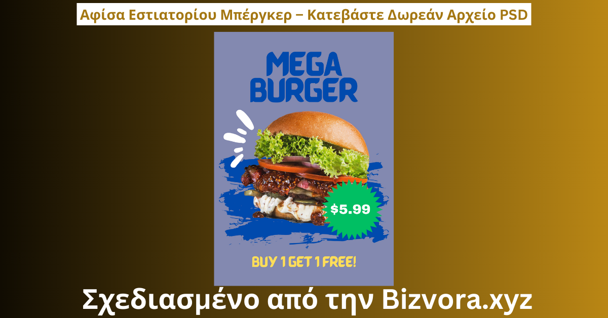 Αφίσα Εστιατορίου Μπέργκερ Κατεβάστε Δωρεάν Αρχείο PSD