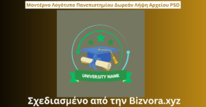 Μοντέρνο Λογότυπο Πανεπιστημίου Δωρεάν Λήψη Αρχείου PSD