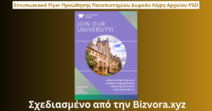 Εντυπωσιακό Flyer Προώθησης Πανεπιστημίου Δωρεάν Λήψη Αρχείου PSD
