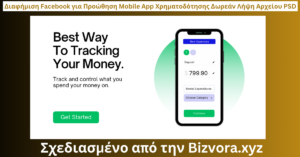 Διαφήμιση Facebook για Προώθηση Mobile App Χρηματοδότησης Δωρεάν Λήψη Αρχείου PSD