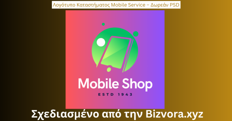 Λογότυπο Καταστήματος Mobile Service Δωρεάν PSD