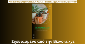 Post Διακόσμησης Εσωτερικών Χώρων Δωρεάν Λήψη Mockup Αρχείου PSD