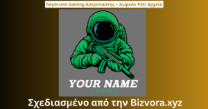 Λογότυπο Gaming Αστροναύτης – Δωρεάν PSD Αρχείο