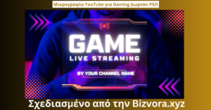 Μικρογραφία YouTube για Gaming Δωρεάν PSD