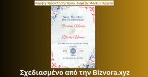 Κομψή Πρόσκληση Γάμου Δωρεάν Mockup Αρχείο