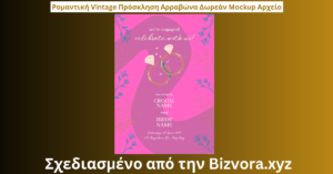 Ρομαντική Vintage Πρόσκληση Αρραβώνα Δωρεάν Mockup Αρχείο