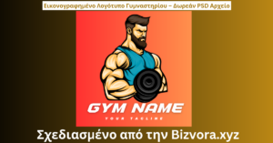 Εικονογραφημένο Λογότυπο Γυμναστηρίου Δωρεάν PSD Αρχείο