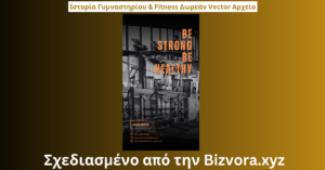 Ιστορία Γυμναστηρίου & Fitness Δωρεάν Vector Αρχείο