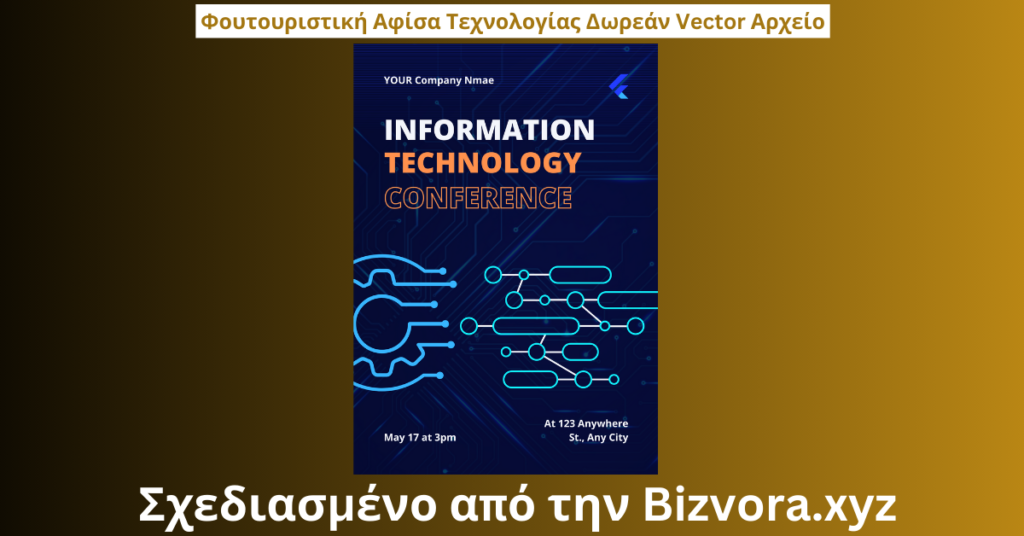 Φουτουριστική Αφίσα Τεχνολογίας Δωρεάν Vector Αρχείο