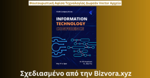 Φουτουριστική Αφίσα Τεχνολογίας Δωρεάν Vector Αρχείο