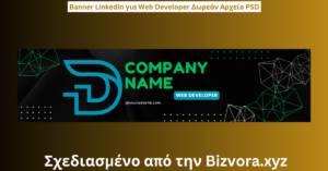 Banner LinkedIn για Web Developer Δωρεάν Αρχείο PSD